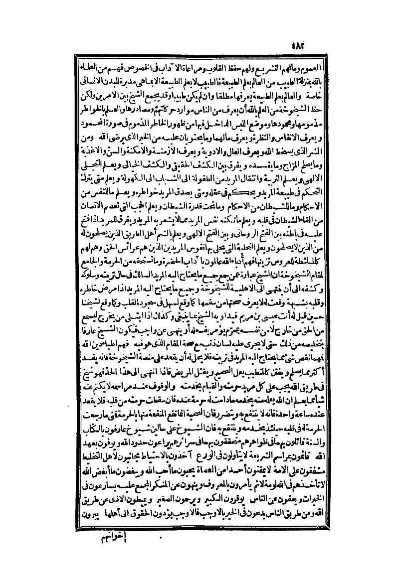 futmak.com - Page 482 - from part Two of the second Boulaq edition